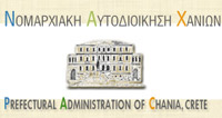 PREFECTURAL ADMINISTRATOR OF CHANIA CRETE